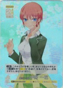 重ねていく絆 中野 一花【RR＋】