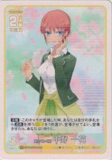 重ねていく絆 中野 一花【RR】