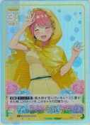 君となら雨だって 中野 一花【R＋】