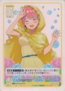 君となら雨だって 中野 一花【R】