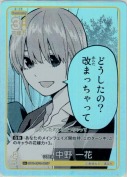 試験後 中野 一花【U＋】