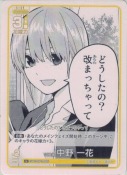 試験後 中野 一花