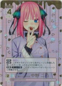 君というかがやき 中野 二乃【SSP】