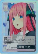 君というかがやき 中野 二乃【GR】