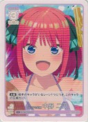 はじける笑顔 中野 二乃【R】