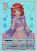 君となら雨だって 中野 二乃【R＋】