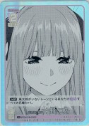 出逢えた喜び 中野 二乃【U＋】