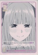 出逢えた喜び 中野 二乃