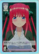おばあちゃん!? 中野 二乃【C＋】