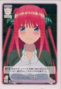 おばあちゃん!? 中野 二乃