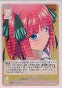 健気な実践 中野 二乃