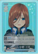 君というかがやき 中野 三玖【GR】