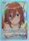 はじける笑顔 中野 三玖【R＋】