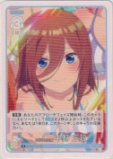 はじける笑顔 中野 三玖【R】