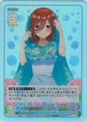 君となら雨だって 中野 三玖【R＋】