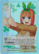 君というかがやき 中野 四葉【GR】