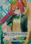 重ねていく絆 中野 四葉【RR＋】