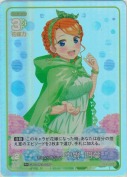 君となら雨だって 中野 四葉【R＋】