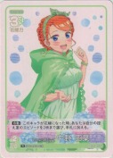 君となら雨だって 中野 四葉【R】