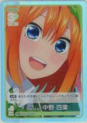 姉妹みんなで 中野 四葉【C＋】