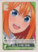 姉妹みんなで 中野 四葉