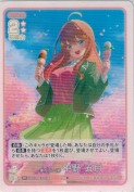 重ねていく絆 中野 五月【RR】