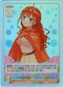 君となら雨だって 中野 五月【R＋】