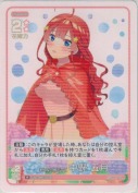 君となら雨だって 中野 五月【R】