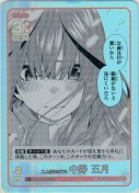 二人きりのリフト 中野 五月【U＋】
