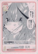 二人きりのリフト 中野 五月