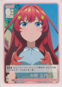 一抹の不安 中野 五月