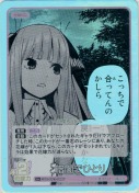 暗闇でひとり【U＋】