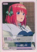 引っ越し中