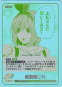 直接聞こう！【R＋】
