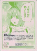 直接聞こう！【R】
