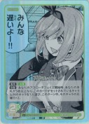 一番乗り【U＋】