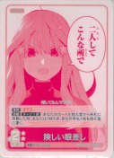 険しい眼差し【R】