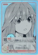 代役の頼み【U＋】