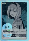 みんなで手持ちで【U＋】