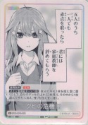 クビの危機!?