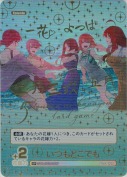いつもどこでも【SP】