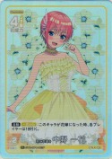 君に幸運を 中野 一花【R＋】