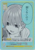 妹への気遣い中野 一花【U＋】