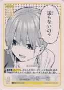 妹への気遣い中野 一花