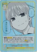 わずかな焦り 中野 一花【U＋】