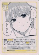 わずかな焦り 中野 一花