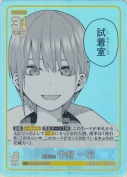 順番待ち 中野 一花【U＋】