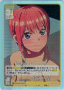 頼れるお姉さん 中野 一花【C＋】