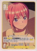 頼れるお姉さん 中野 一花
