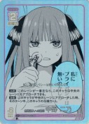 無断侵入への適応 中野 二乃【U＋】